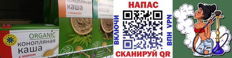 Печенье с ТГК конопля Уфа