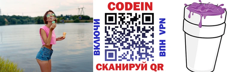 Кодеиновый сироп Lean напиток Lean (лин)  Уфа 