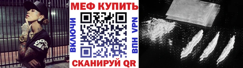 Мефедрон кристаллы купить цена Уфа