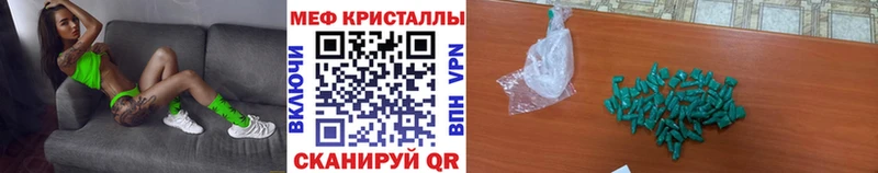 Мефедрон кристаллы Уфа