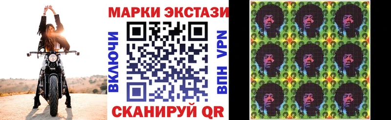 Марки NBOMe 1,8мг Уфа