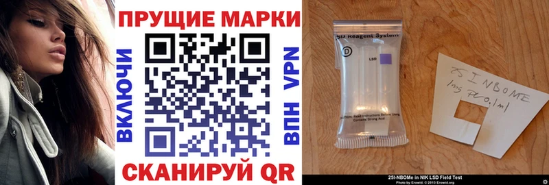 Марки 25I-NBOMe 1,8мг  Уфа 
